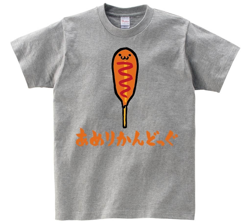 GONの朝ごはんチャンネル Tシャツ Lサイズ アメリカンドッグ GON 朝