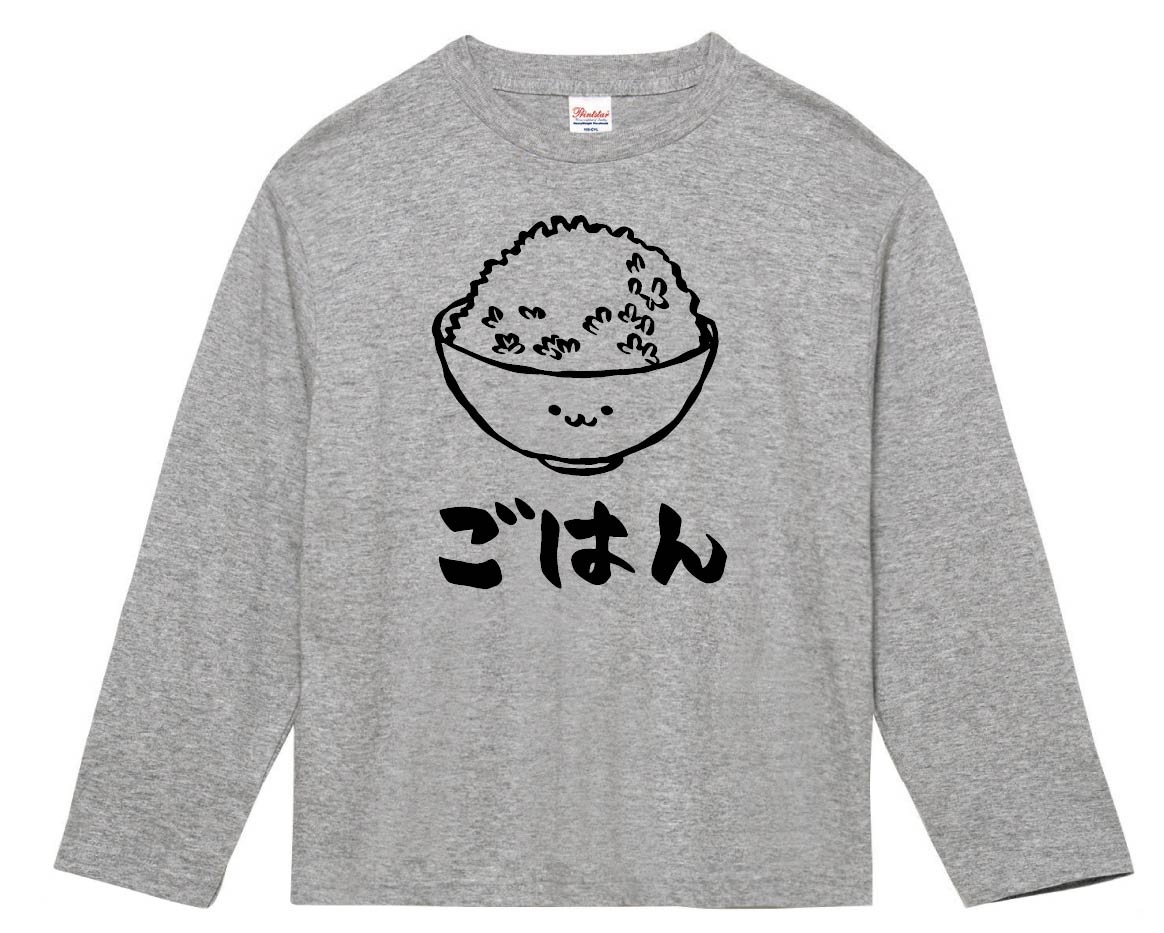 ごはん ご飯 主食 食べ物 筆絵 イラスト 長袖tシャツ 食卓 サモエスキー