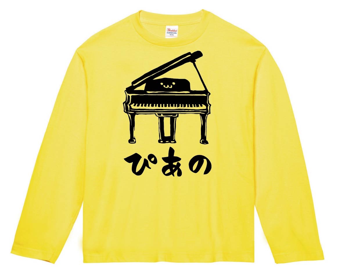 ぴあの グランド ピアノ ピアニスト オーケストラ 鍵盤 楽器 筆絵 イラスト 長袖tシャツ すべての商品 サモエスキー