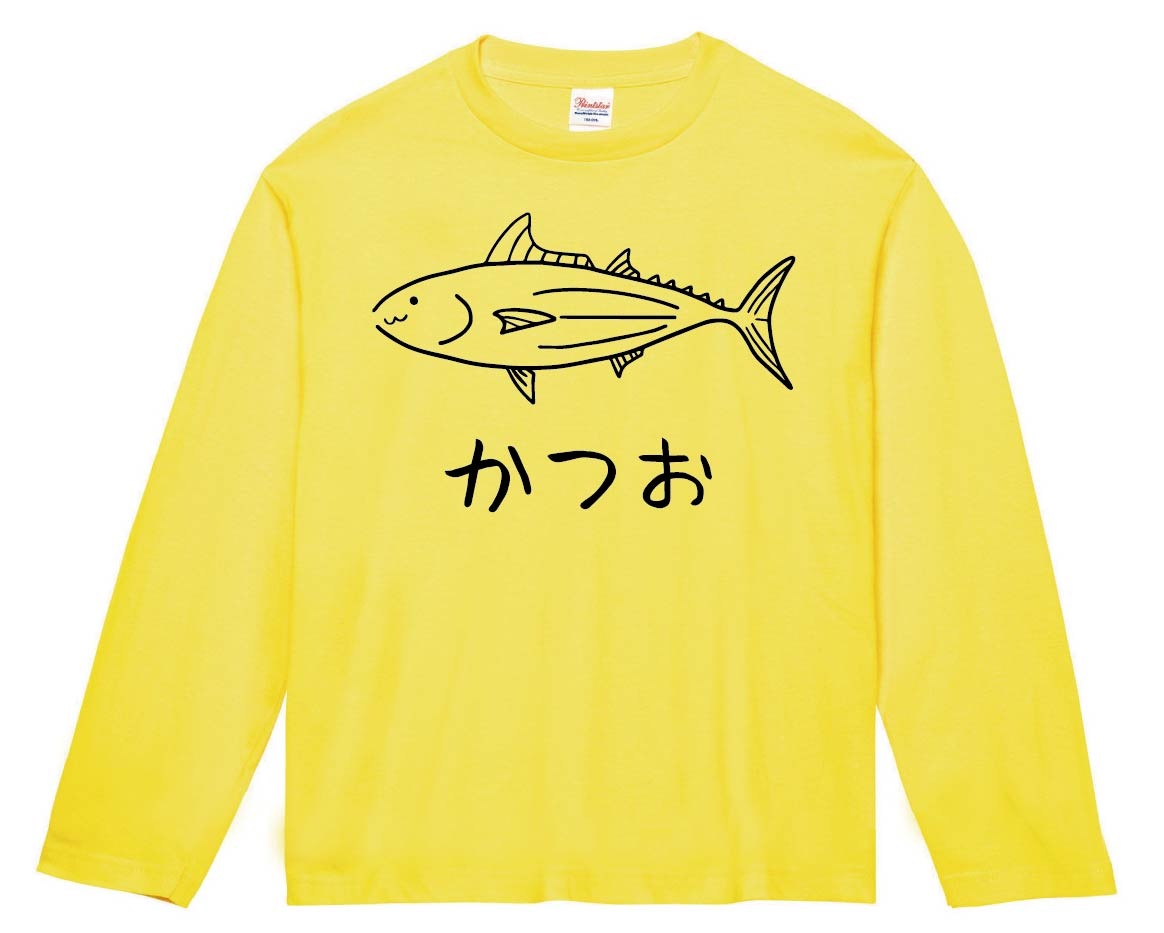 かつお　鰹 魚 イラスト　長袖Tシャツ