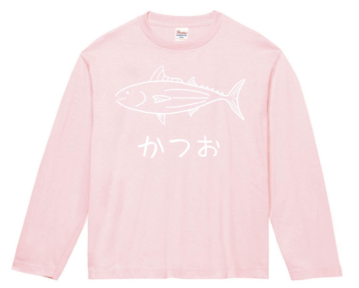 かつお　鰹 魚 イラスト　長袖Tシャツ