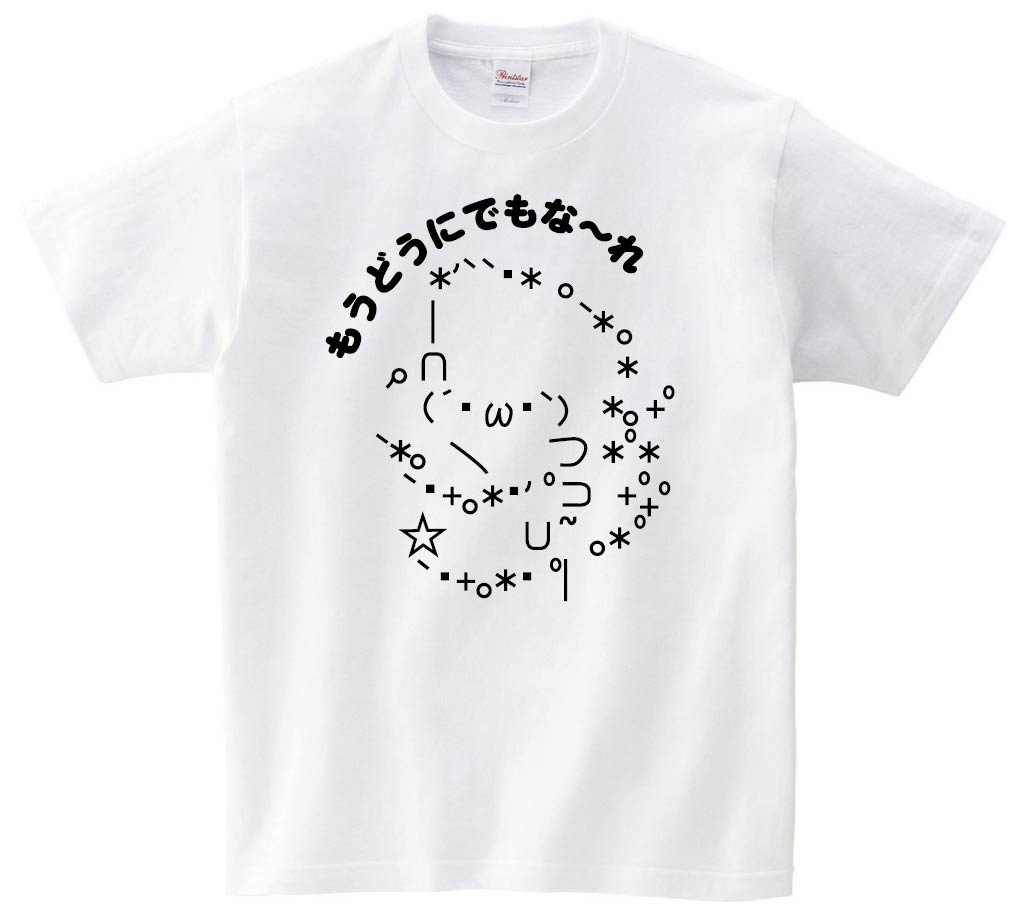 ショボーン もうどうにでもな れ 半袖tシャツ アスキーアート ショボーン サモエスキー ショボーン もうどうにでもな れ 半袖tシャツ アスキーアート ショボーン サモエスキー