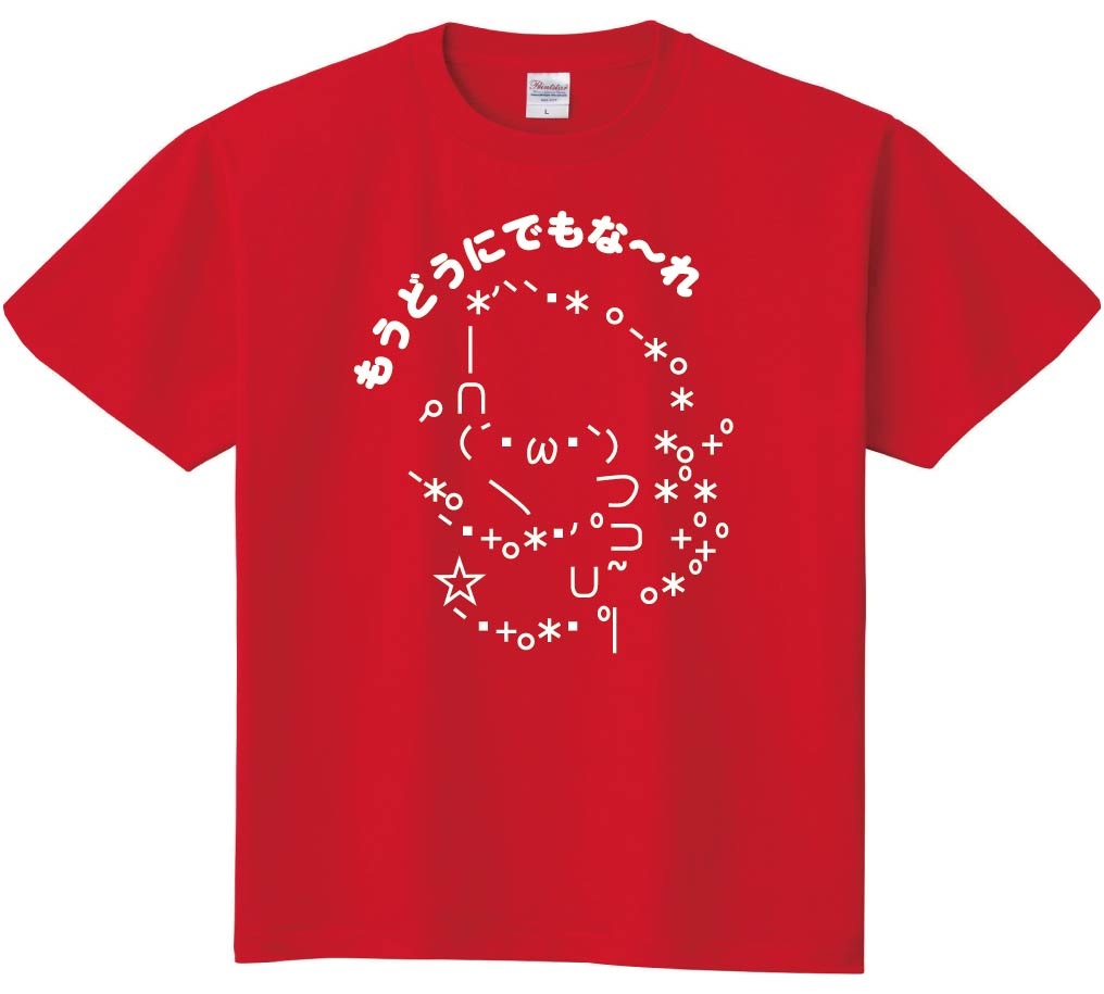 ショボーン もうどうにでもな～れ　半袖Tシャツ