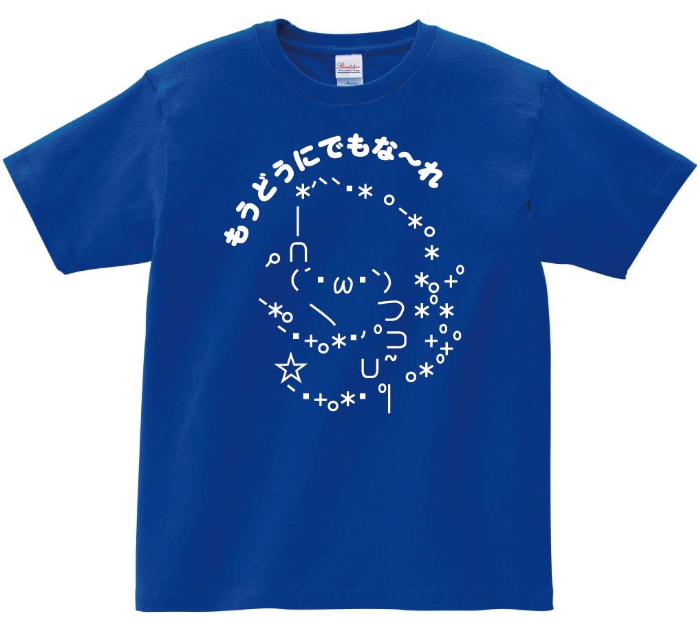 ショボーン もうどうにでもな～れ　半袖Tシャツ