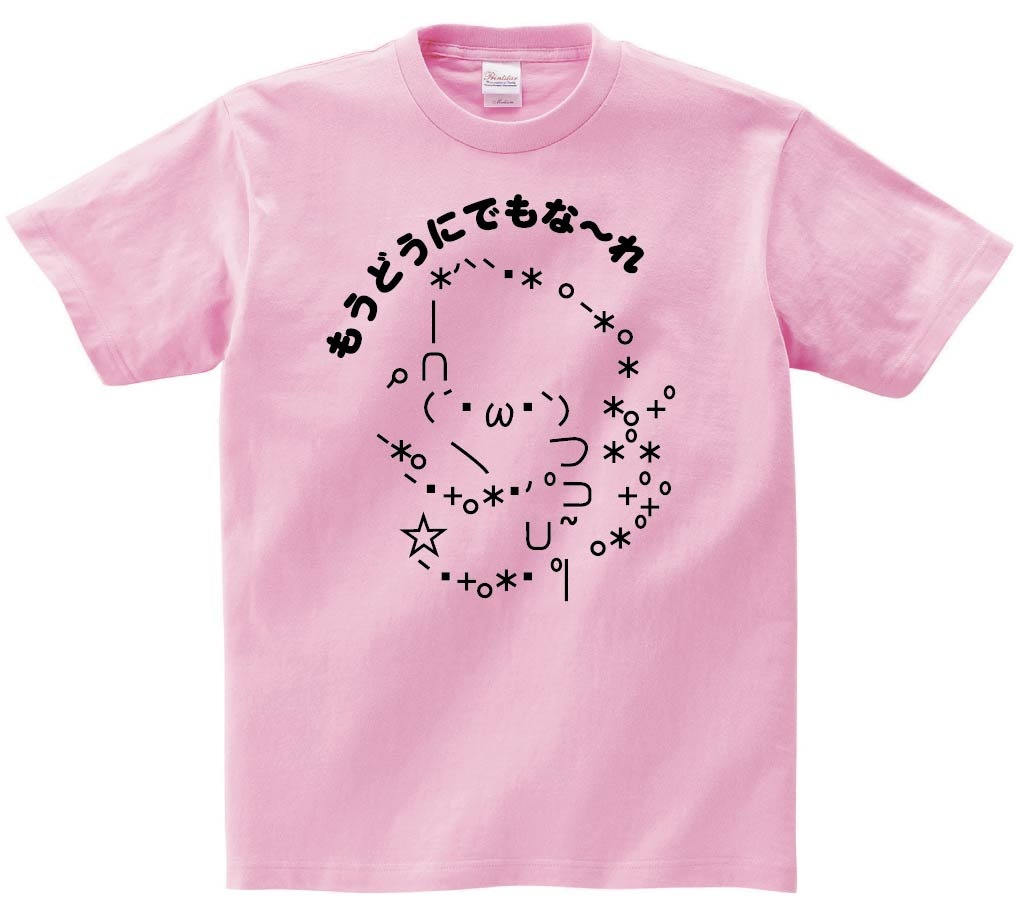 ショボーン もうどうにでもな～れ　半袖Tシャツ