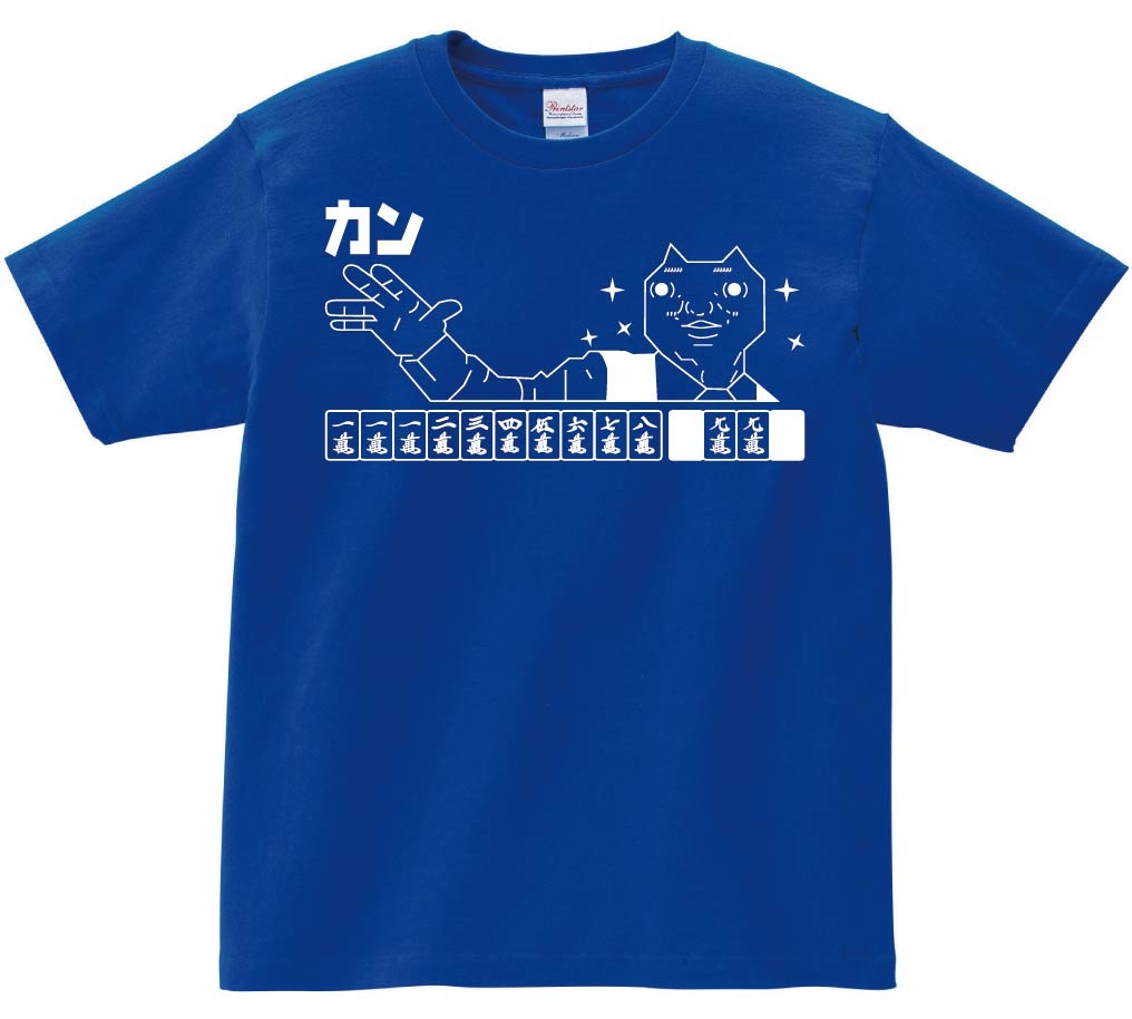 ダディクール　麻雀　カン　半袖Tシャツ