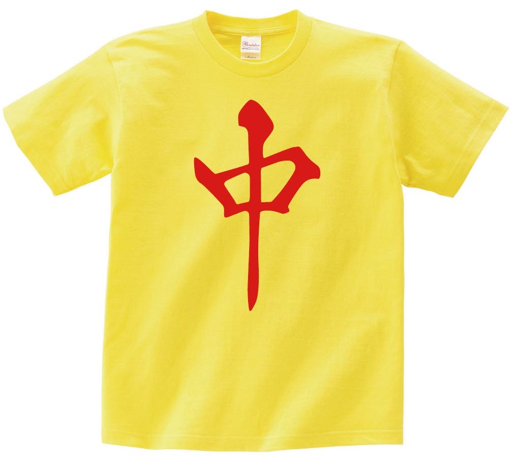 中　麻雀　半袖Tシャツ