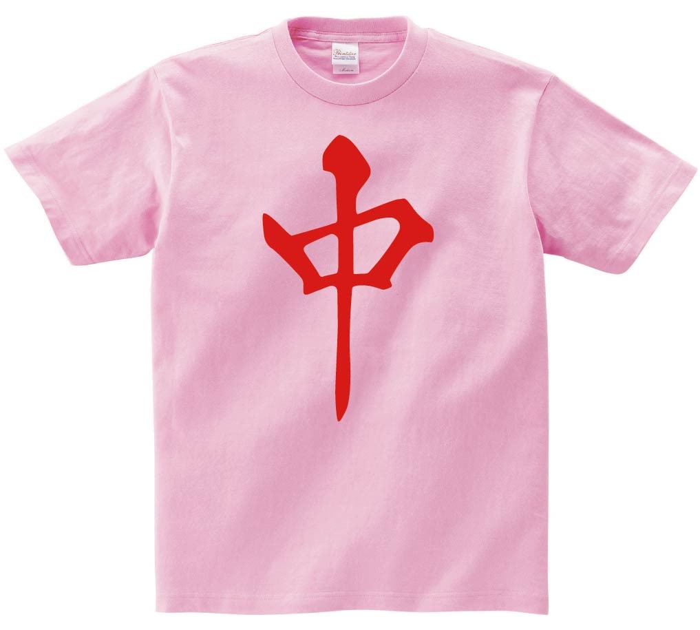 中　麻雀　半袖Tシャツ