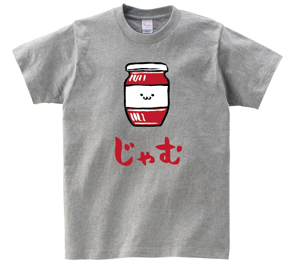じゃむ ジャム 瓶 スイーツ 食べ物 筆絵 イラスト カラー 半袖tシャツ すべての商品 サモエスキー じゃむ ジャム 瓶 スイーツ 食べ物 筆絵 イラスト カラー 半袖tシャツ すべての商品 サモエスキー