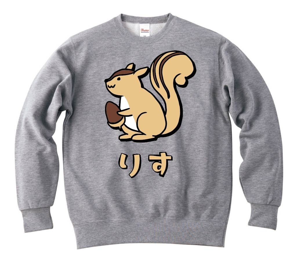 りす リス 栗鼠 動物 イラスト カラー トレーナー 動物 カラー サモエスキー りす リス 栗鼠 動物 イラスト カラー トレーナー 動物 カラー サモエスキー