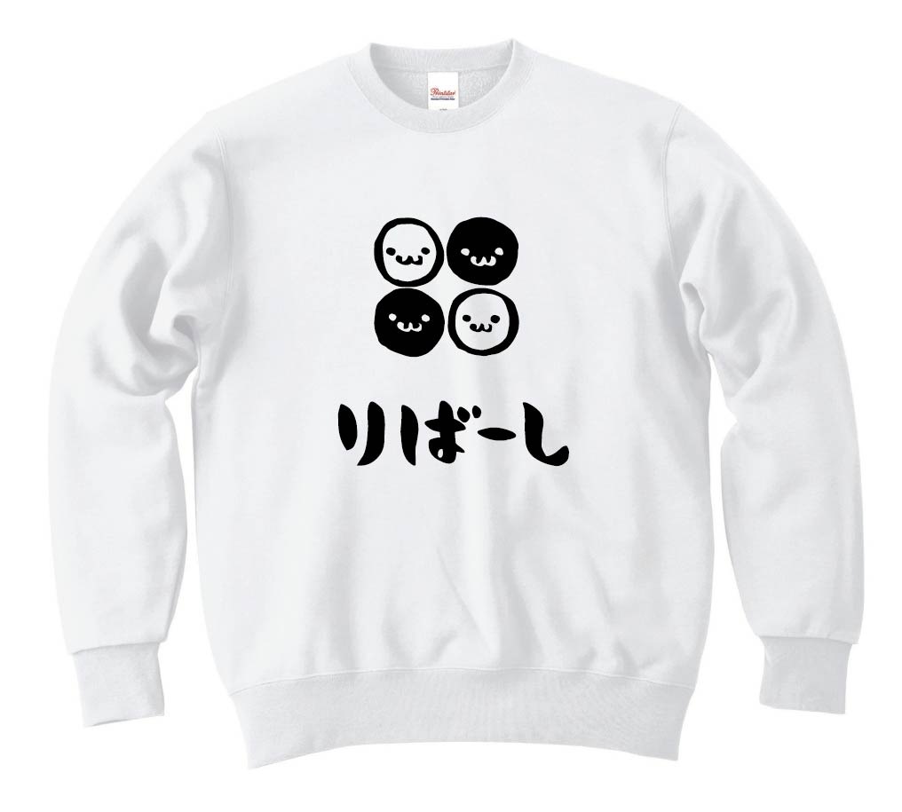 りばーし　リバーシ　ボード ゲーム　筆絵　イラスト　トレーナー