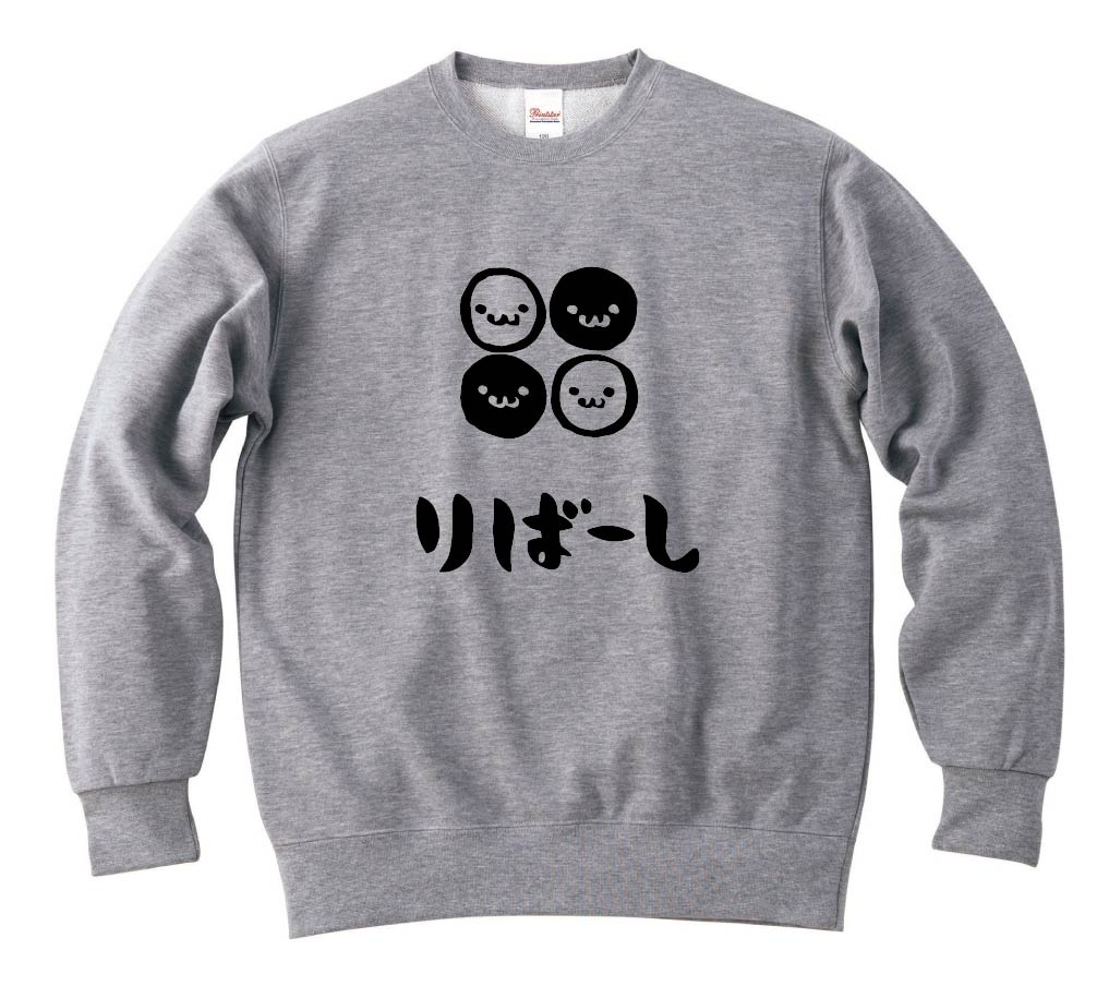 りばーし　リバーシ　ボード ゲーム　筆絵　イラスト　トレーナー