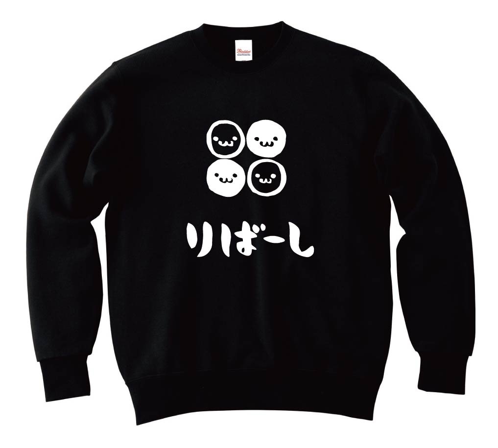 りばーし　リバーシ　ボード ゲーム　筆絵　イラスト　トレーナー