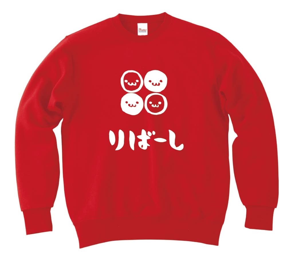 りばーし　リバーシ　ボード ゲーム　筆絵　イラスト　トレーナー