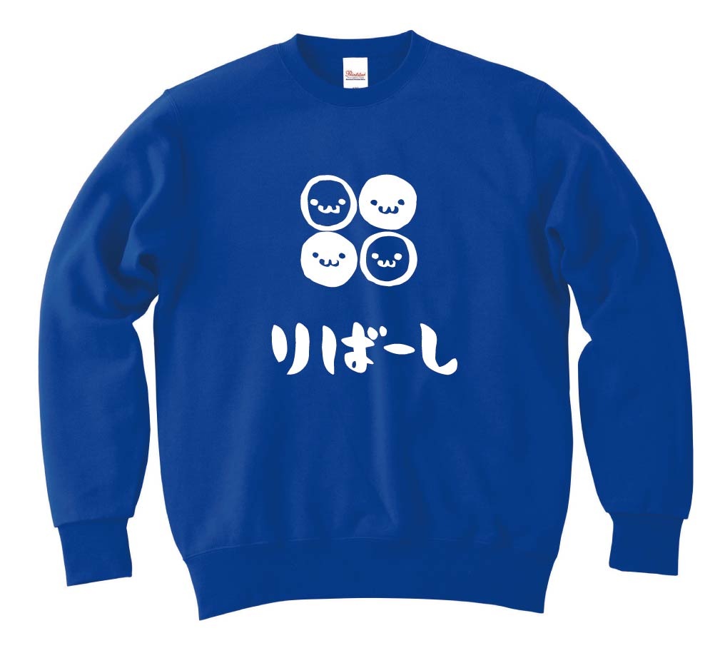 りばーし　リバーシ　ボード ゲーム　筆絵　イラスト　トレーナー