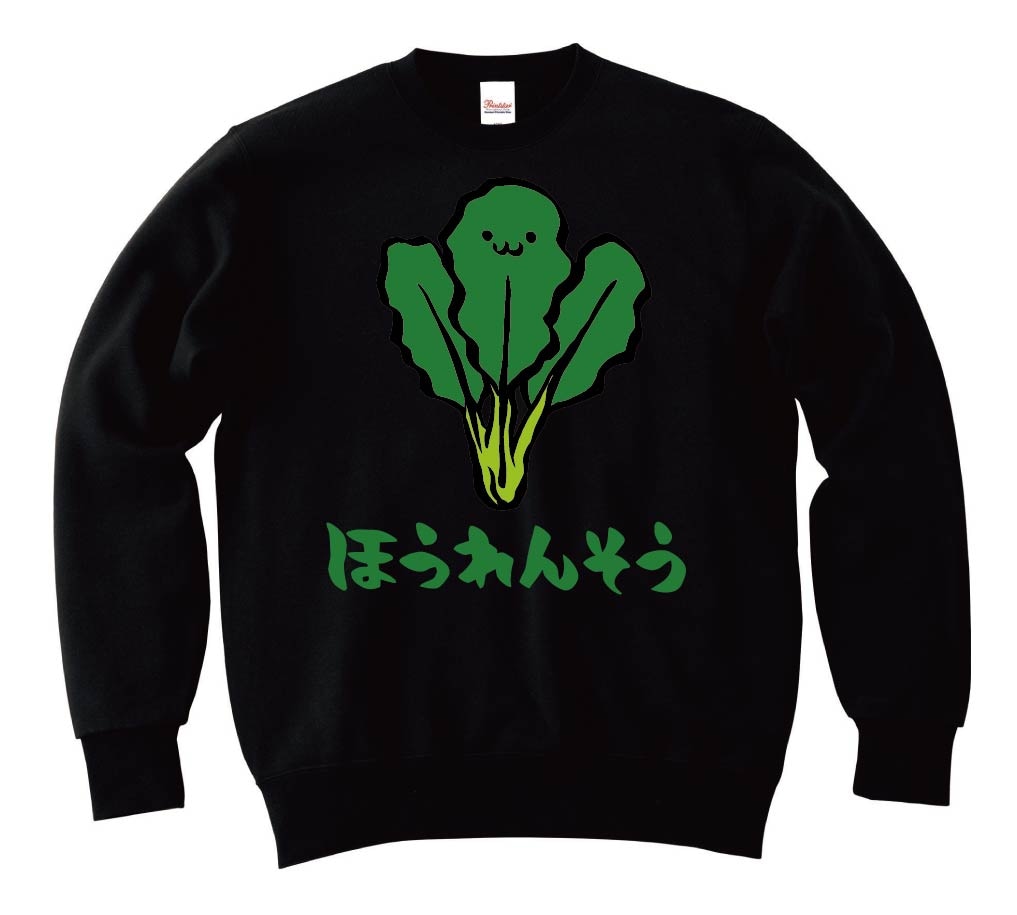 安い ほうれんそう ホウレンソウ ほうれん草 野菜 果物 筆絵 イラスト カラー ジップパーカー Www Debeautyfabriek Nl