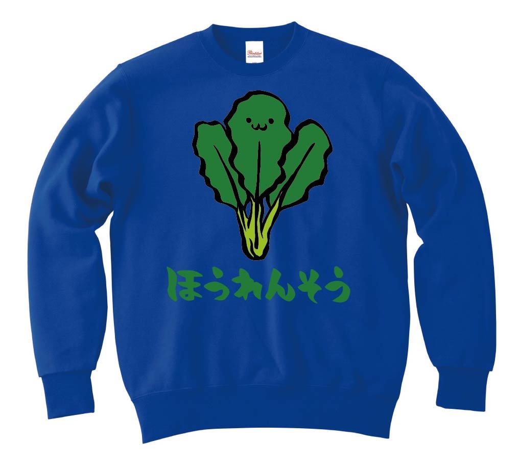 超ポイントバック祭 ホウレンソウ ほうれんそう ほうれん草 ブラウン エプロン おもしろ カラー イラスト 筆絵 果物 野菜 エプロン Www Quantumbytestore Com