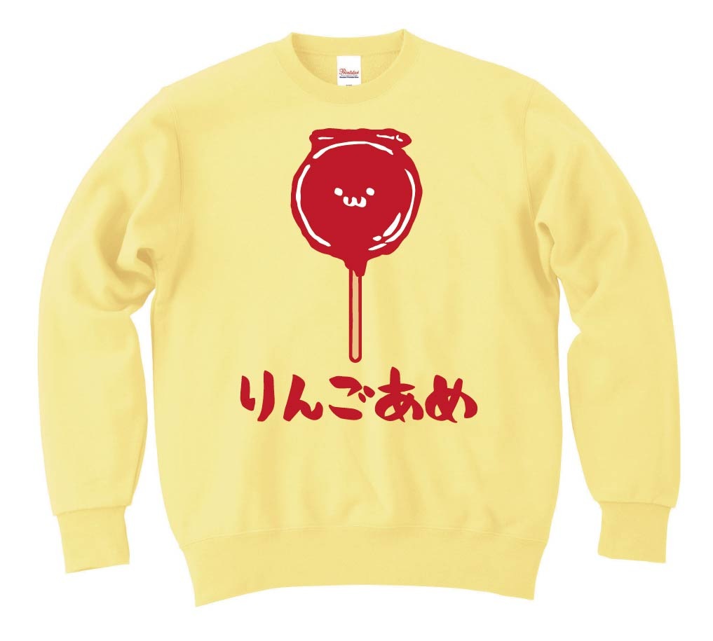 りんごあめ りんご飴 スイーツ 食べ物 筆絵 イラスト カラー トレーナー 屋台 サモエスキー