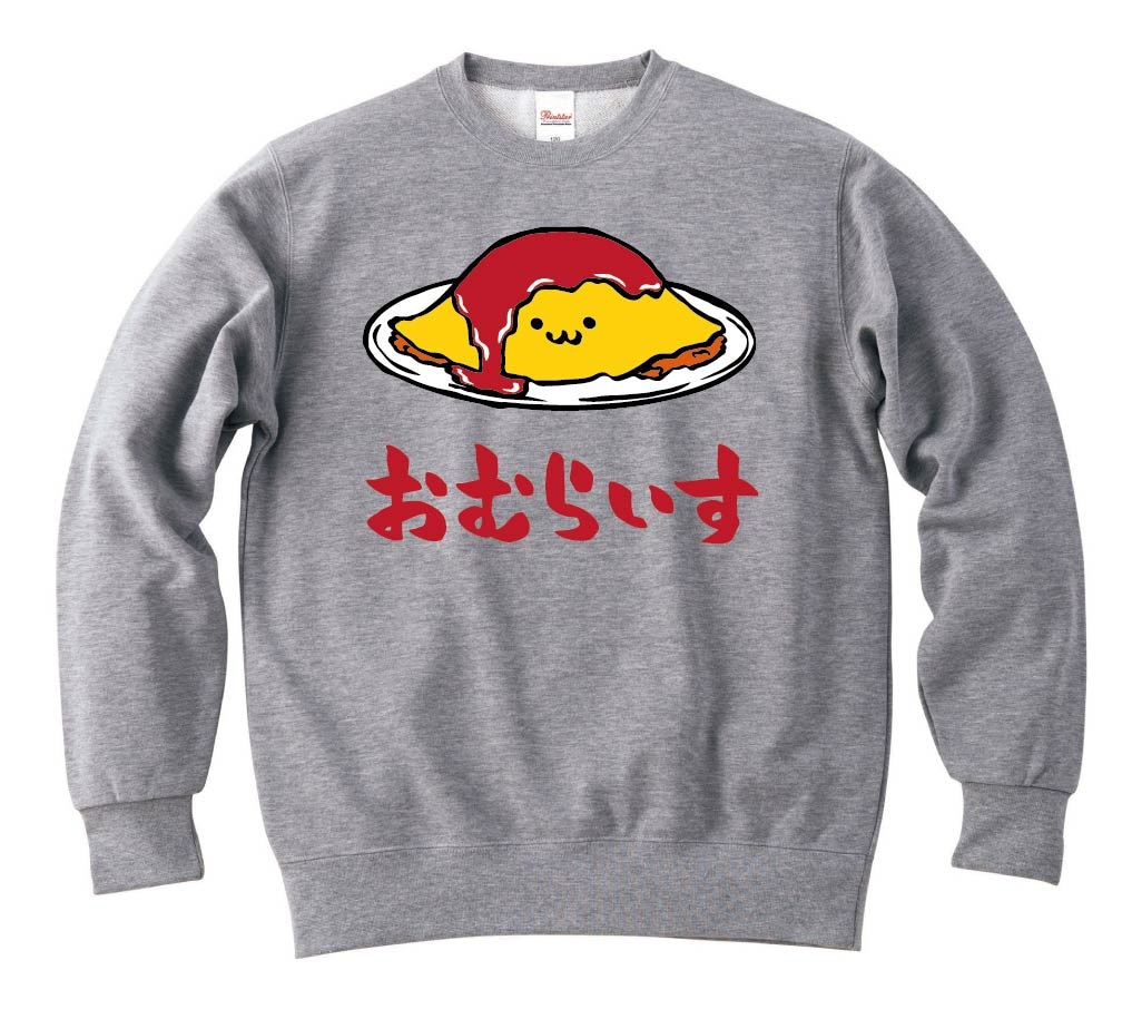 おむらいす オムライス ご飯物 食べ物 筆絵 イラスト カラー