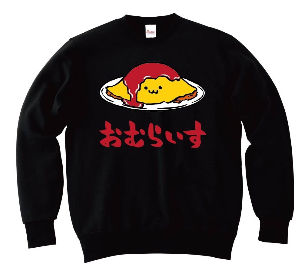 おむらいす オムライス ご飯物 食べ物 筆絵 イラスト カラー