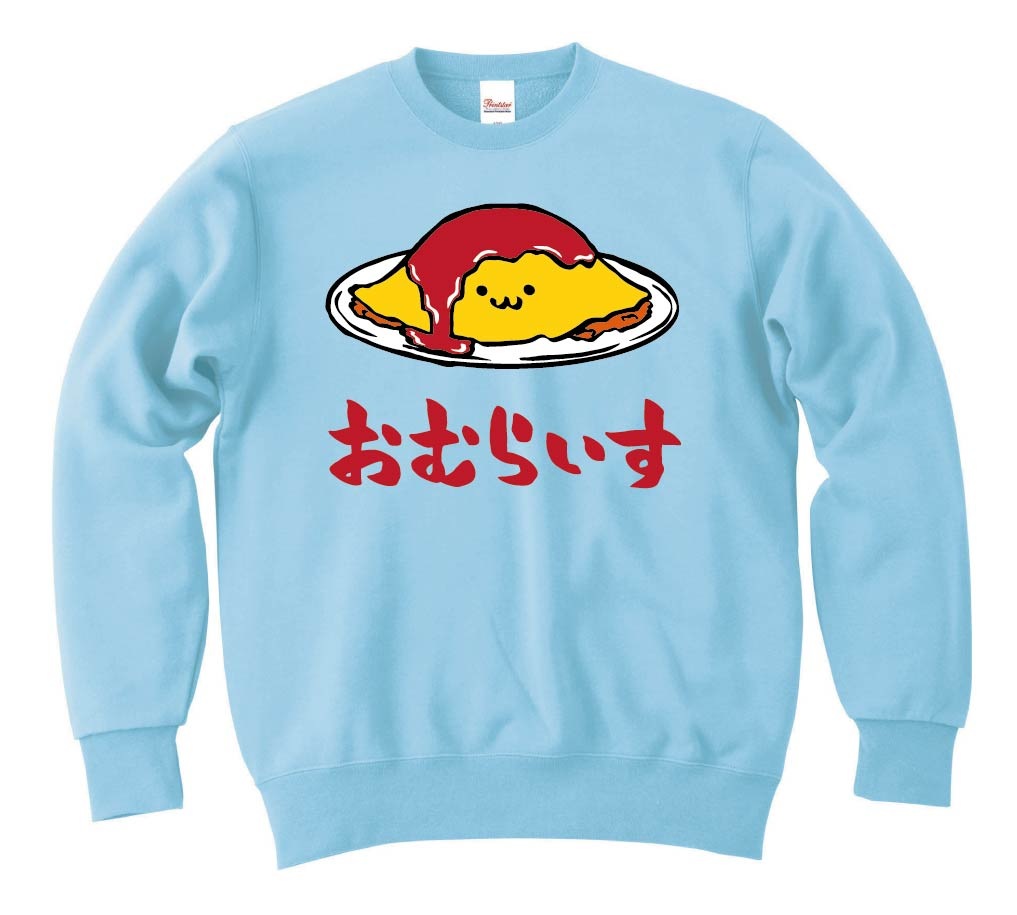 おむらいす オムライス ご飯物 食べ物 筆絵 イラスト カラー