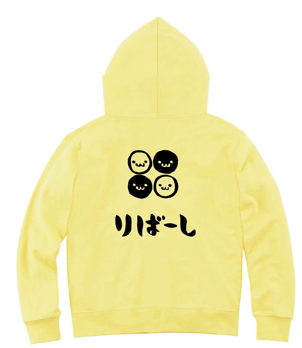 りばーし　リバーシ　ボード ゲーム　筆絵　イラスト　ジップパーカー