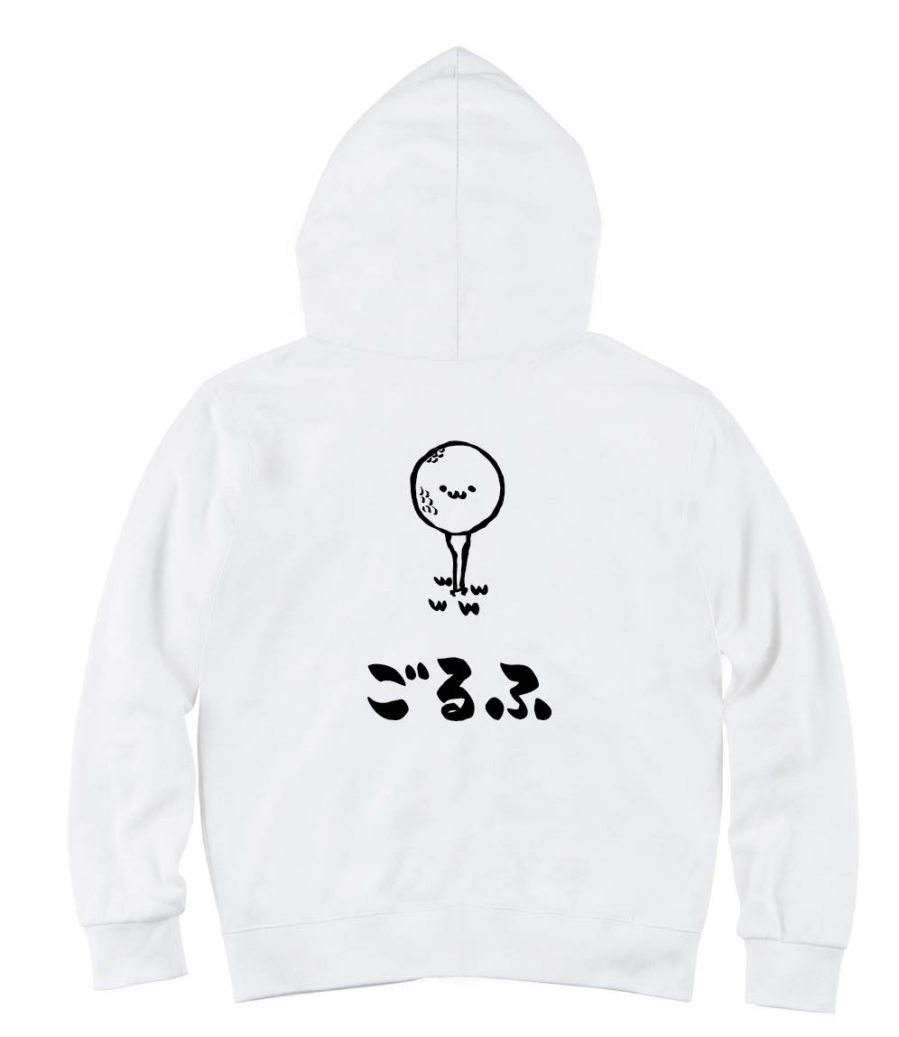 ごるふ ゴルフ ボール 球技 スポーツ 筆絵 イラスト ジップパーカー スポーツ サモエスキー