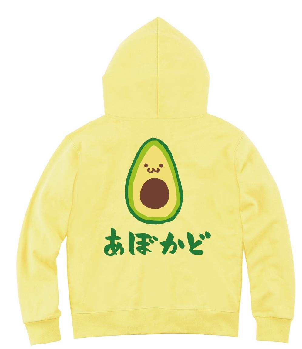 あぼかど アボカド 鰐梨 野菜 果物 筆絵 イラスト カラー ジップ