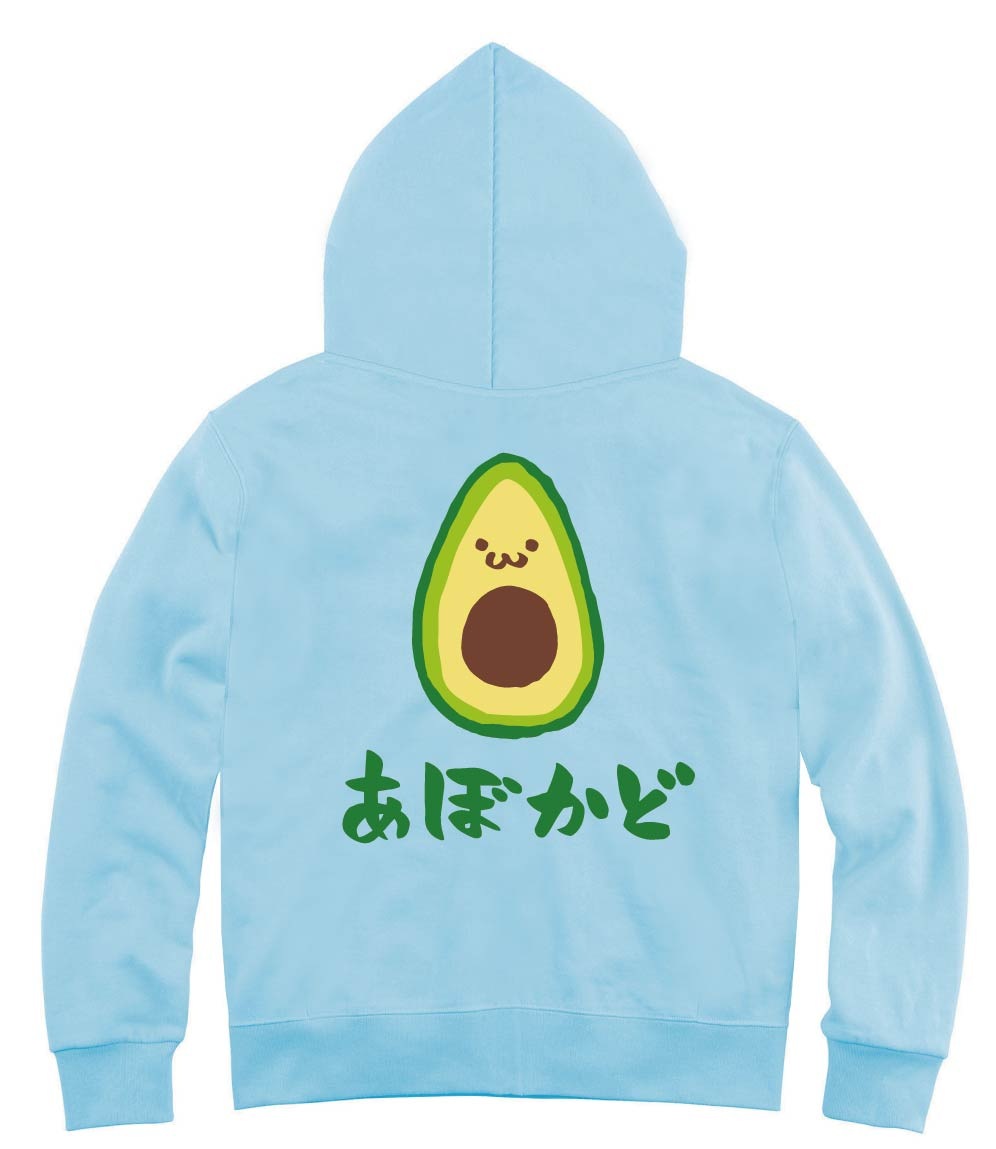 絵画　鰐梨　(アボカド) あぼかど アボカド 鰐梨 野菜 果物 筆絵 イラスト カラー ジップ
