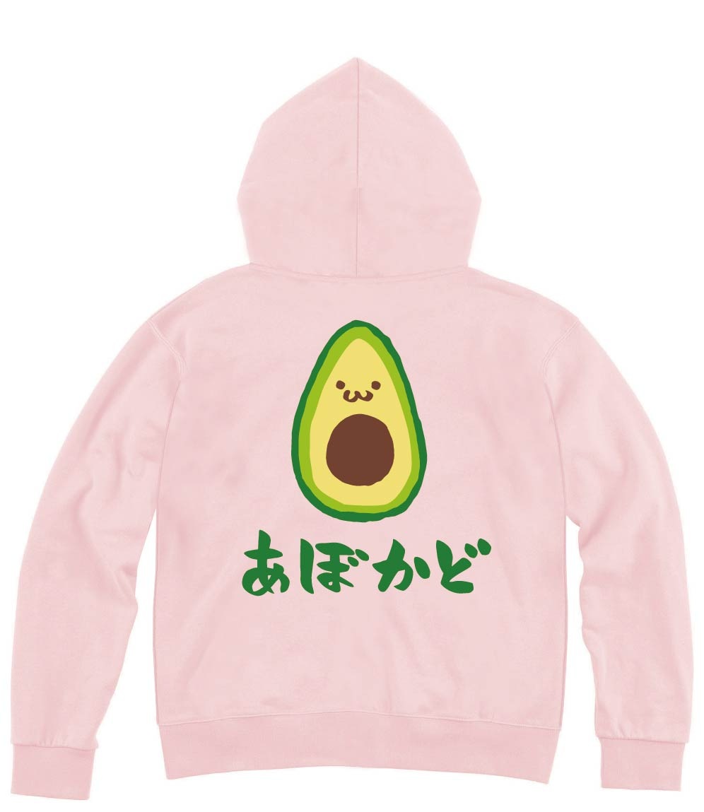 絵画　鰐梨　(アボカド) あぼかど アボカド 鰐梨 野菜 果物 筆絵 イラスト カラー ジップ