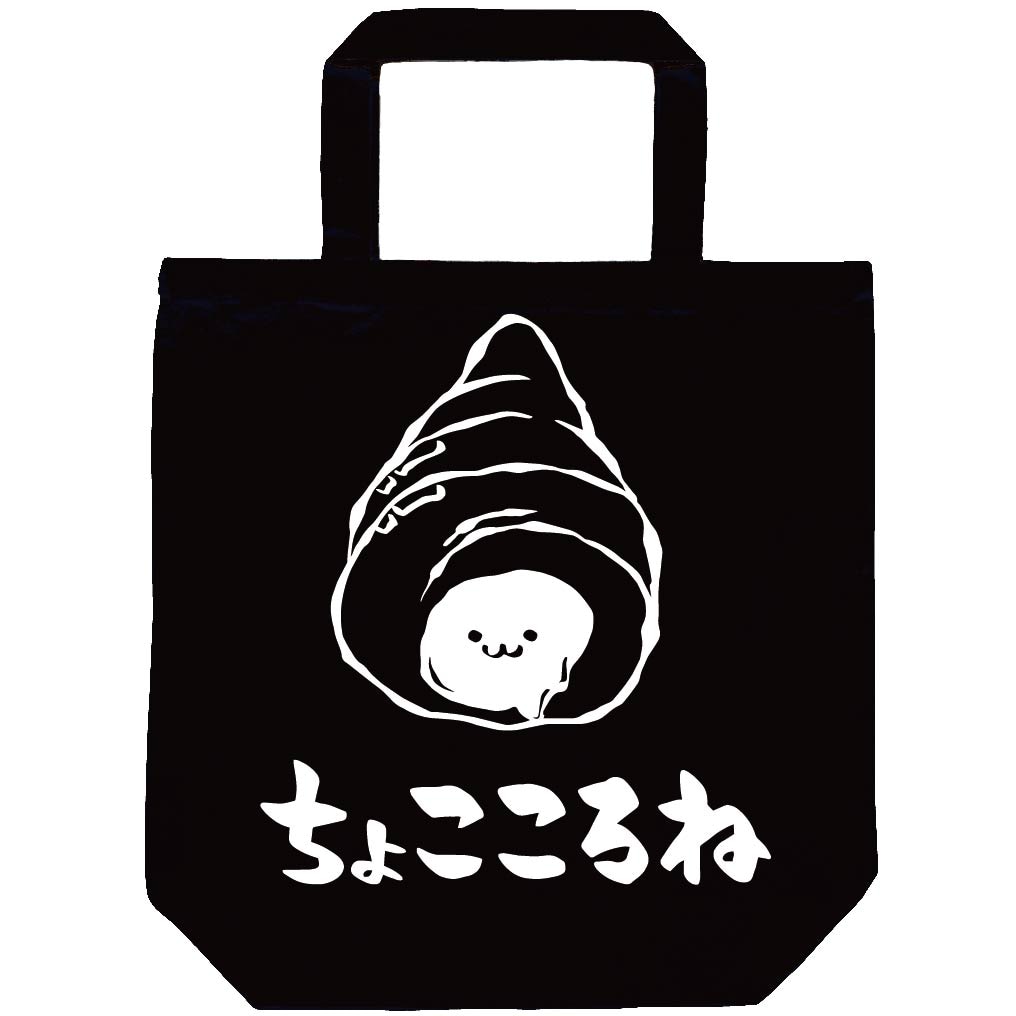 ちょこころね チョココロネ 菓子パン 食べ物 筆絵 イラスト トートバッグ ベーカリー サモエスキー ちょこころね チョココロネ 菓子パン 食べ物 筆絵 イラスト トートバッグ ベーカリー サモエスキー