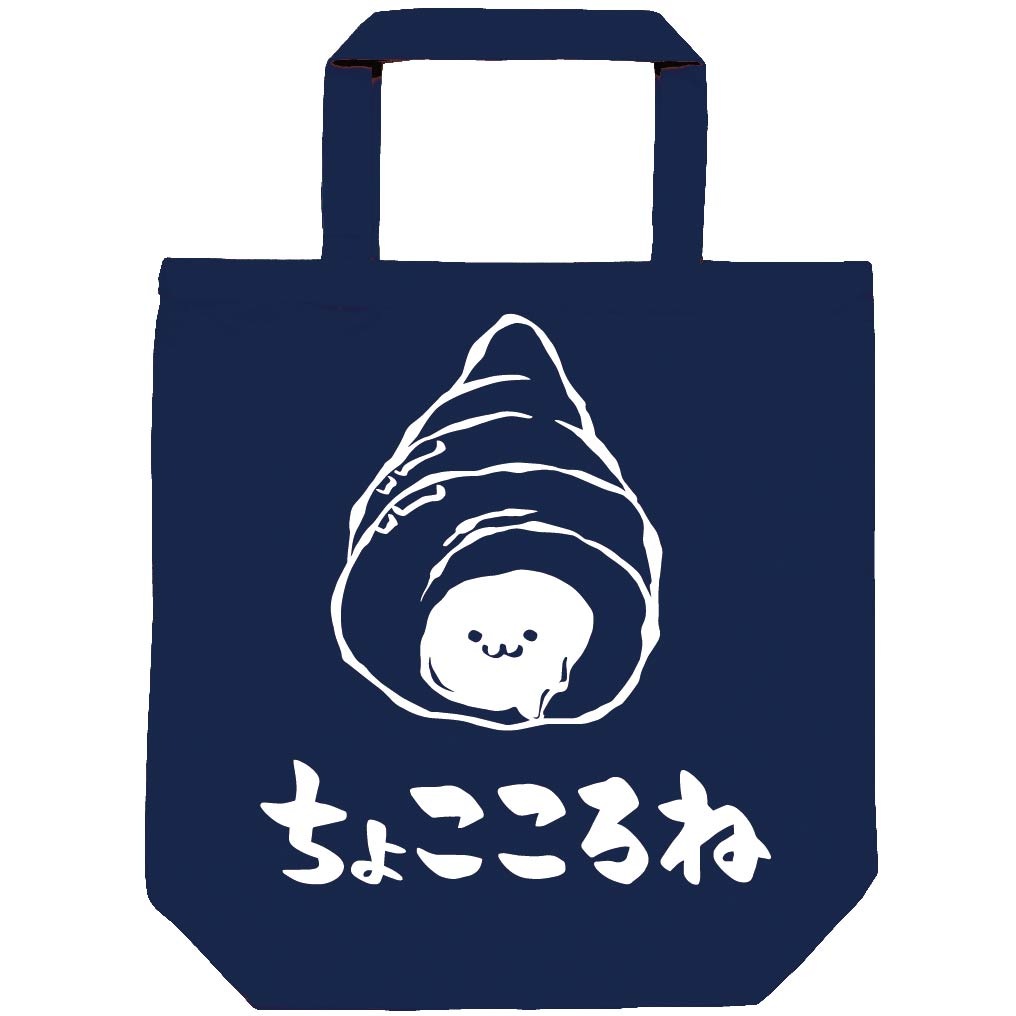 ちょこころね チョココロネ 菓子パン 食べ物 筆絵 イラスト トートバッグ ベーカリー サモエスキー