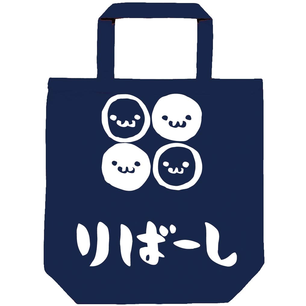 りばーし　リバーシ　ボード ゲーム　筆絵　イラスト　トートバッグ
