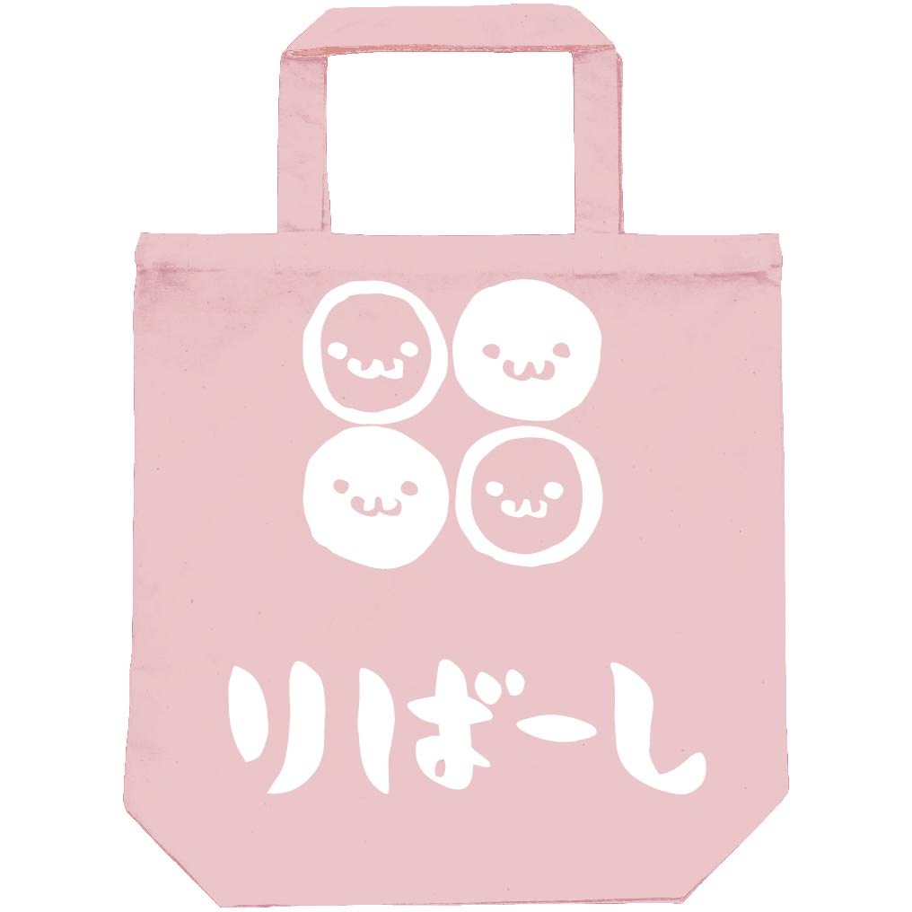 りばーし　リバーシ　ボード ゲーム　筆絵　イラスト　トートバッグ