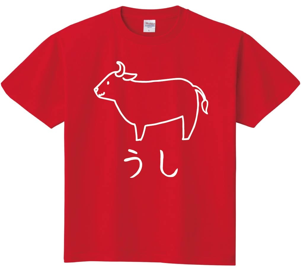 うし　ウシ　牛　肉牛　動物　イラスト　半袖Tシャツ