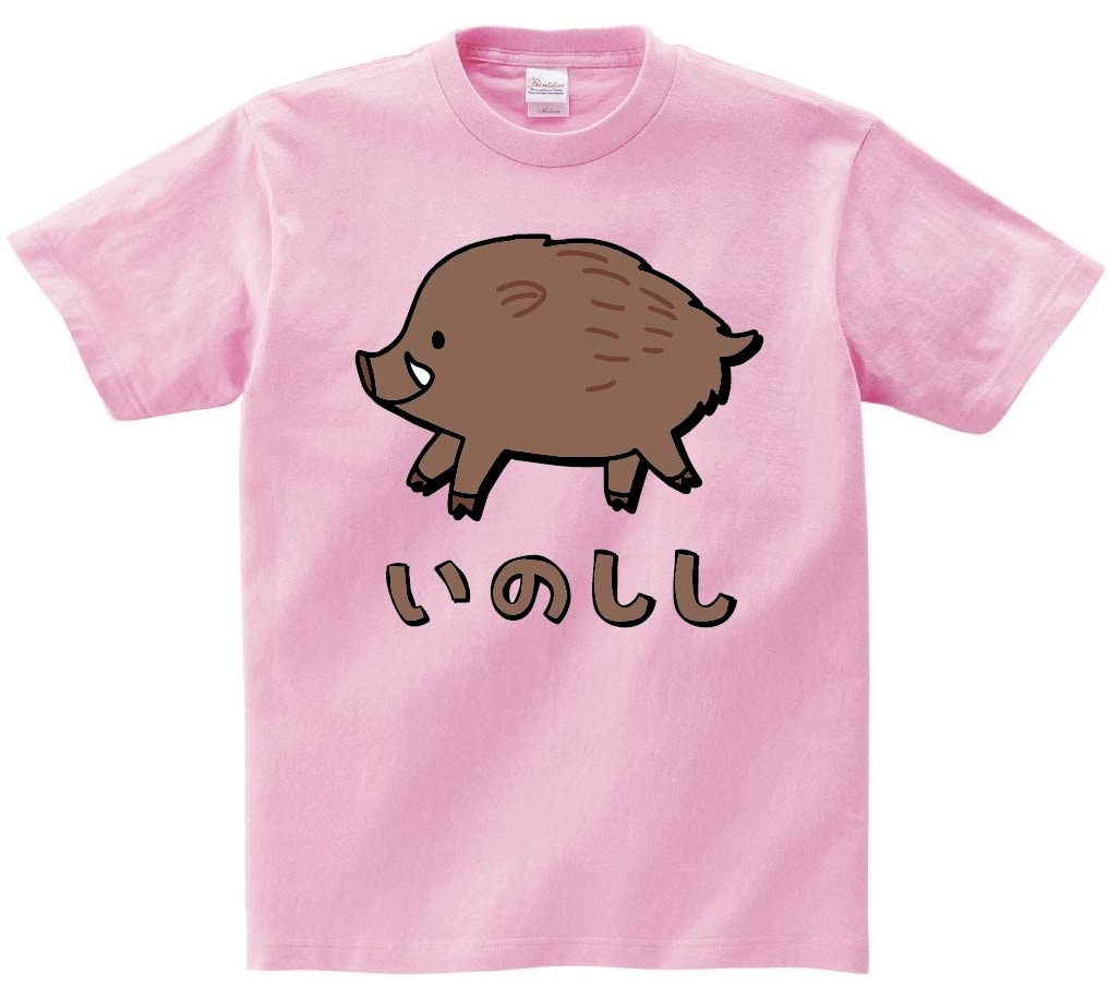 いのしし　イノシシ　猪　動物　イラスト　カラー　半袖Tシャツ