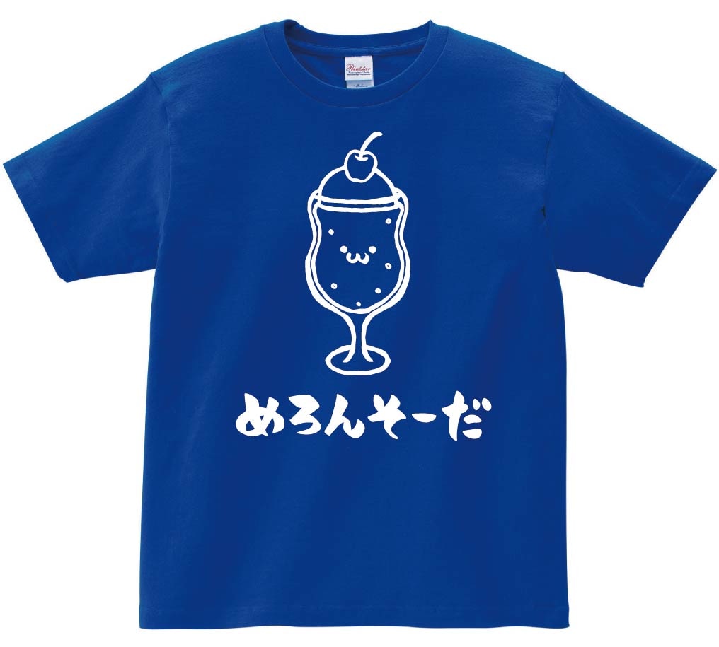 めろんそーだ メロンソーダ 炭酸 飲料 飲み物 筆絵 イラスト 半袖T