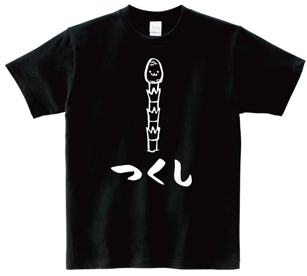 つくし　ツクシ　土筆　お花　草花　筆絵　イラスト　半袖Tシャツ