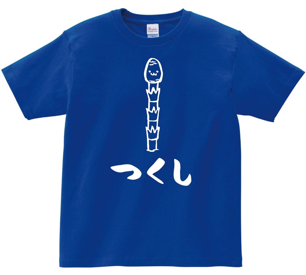 つくし　ツクシ　土筆　お花　草花　筆絵　イラスト　半袖Tシャツ