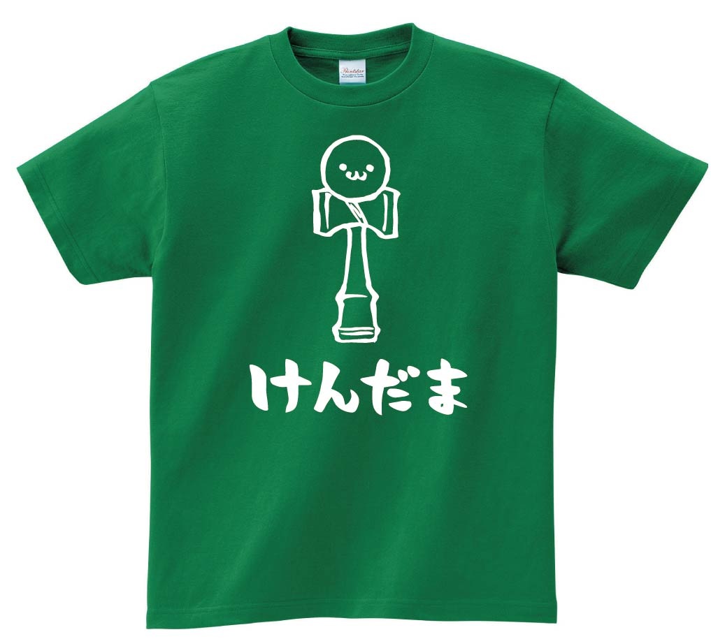 けんだま　けん玉　玩具　おもちゃ　筆絵　イラスト　半袖Tシャツ