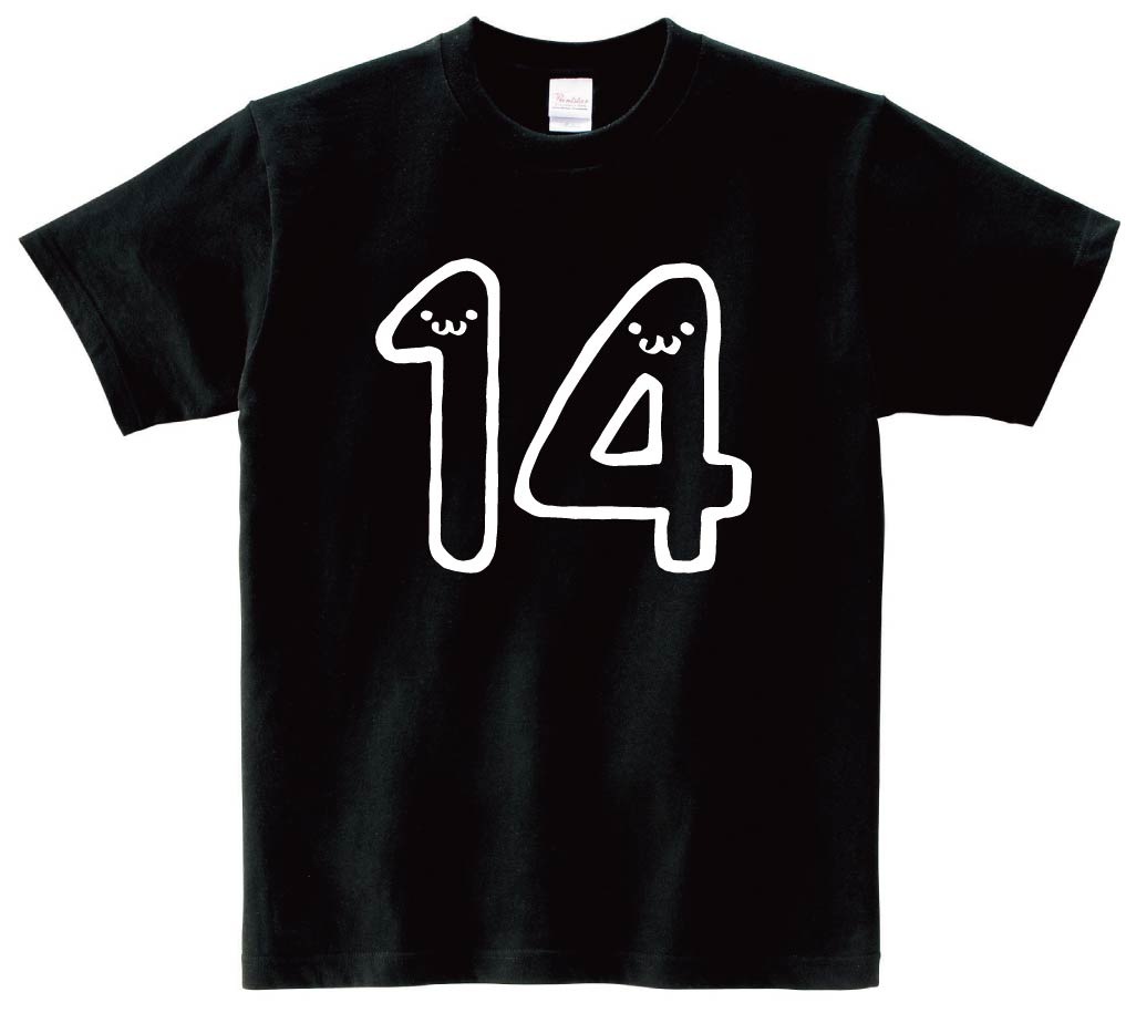 14 じゅうよん 十四 fourteen 数字 ナンバー 記号 文字 筆絵  
