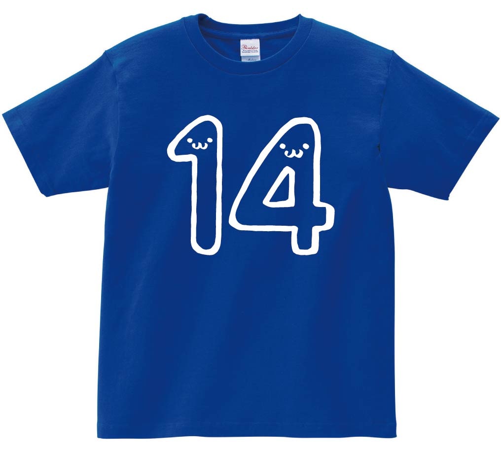 14 じゅうよん 十四 fourteen 数字 ナンバー 記号 文字 筆絵  