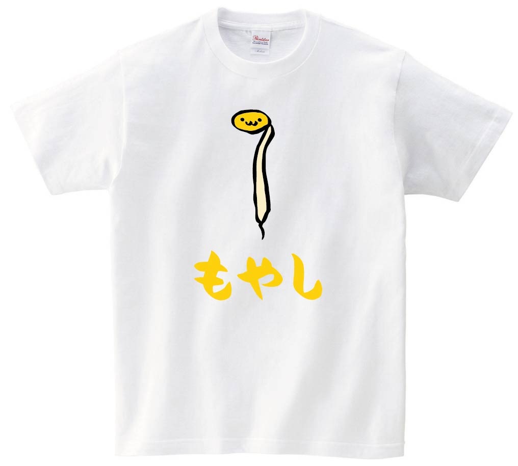 もやし モヤシ 野菜 果物 筆絵 イラスト カラー 半袖tシャツ 野菜 サモエスキー