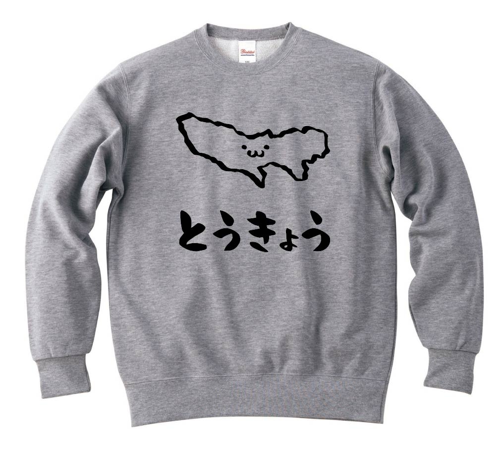 とうきょう 東京都 都道府県 地図 筆絵 イラスト トレーナー すべての商品 サモエスキー