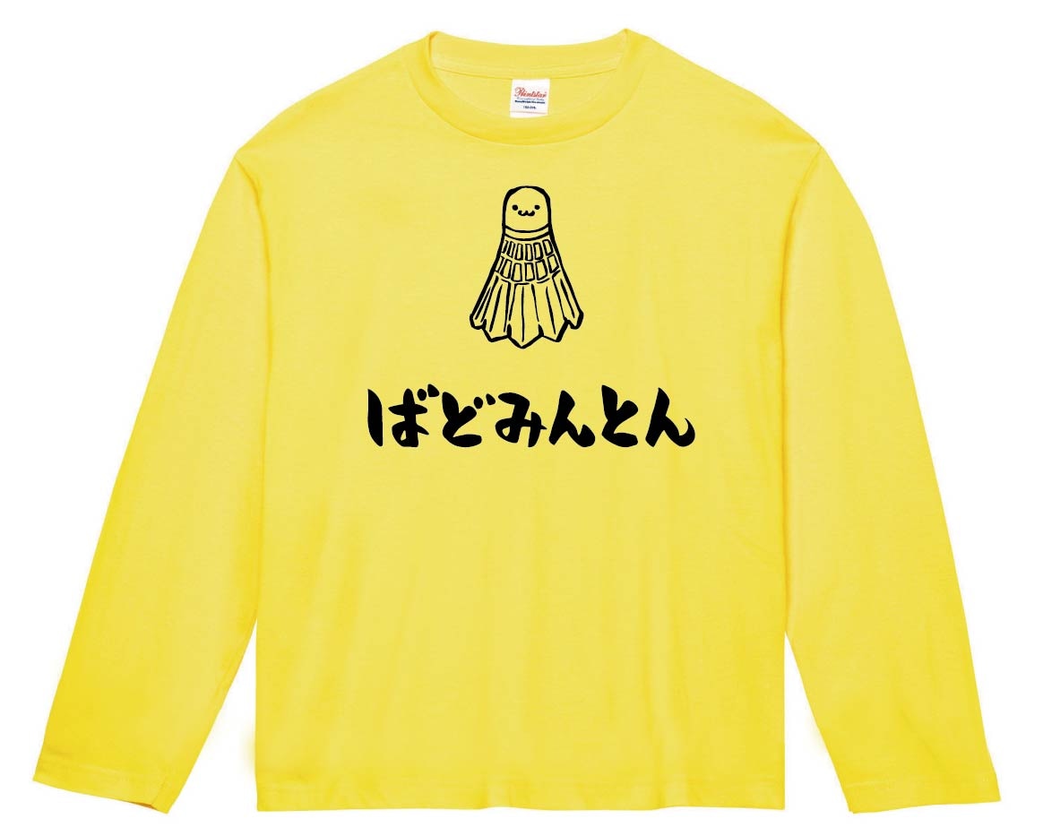 ばどみんとん バドミントン シャトル 球技 スポーツ 筆絵 イラスト 長袖tシャツ すべての商品 サモエスキー