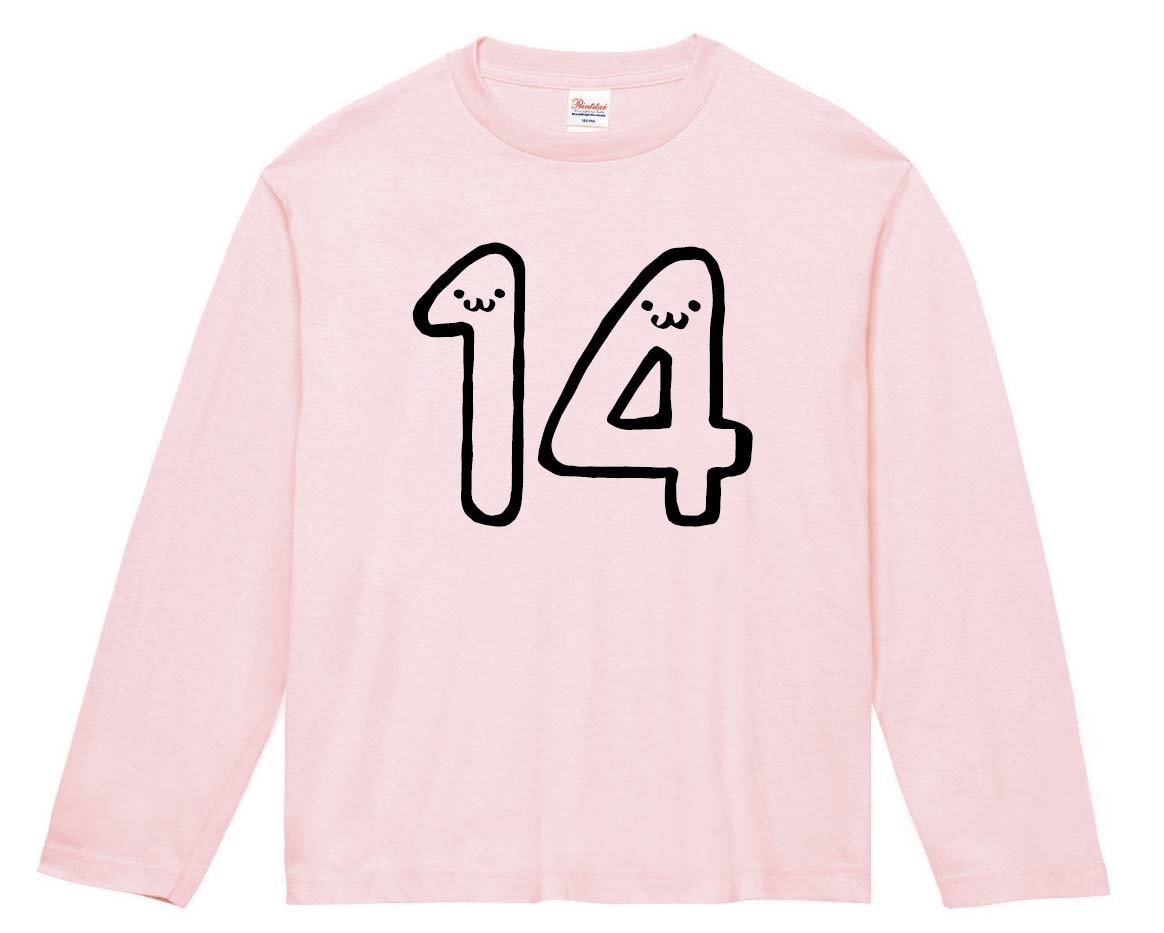 14 じゅうよん 十四 fourteen 数字 ナンバー 記号 文字 筆絵  