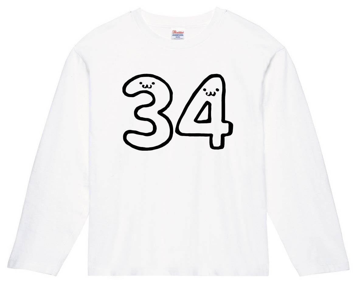 ３４ さんじゅうよん 三十四 数字 ナンバー 記号 文字 筆絵 イラスト 長袖tシャツ 数字1 2桁 サモエスキー