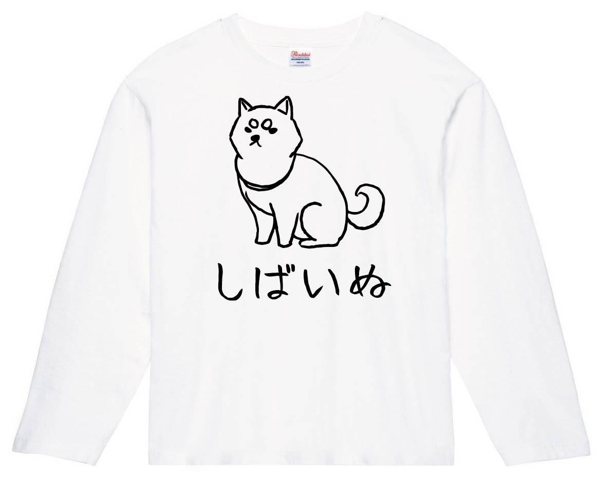 しばいぬ 柴犬 不機嫌 しばけん 動物 イラスト 長袖tシャツ 動物 サモエスキー