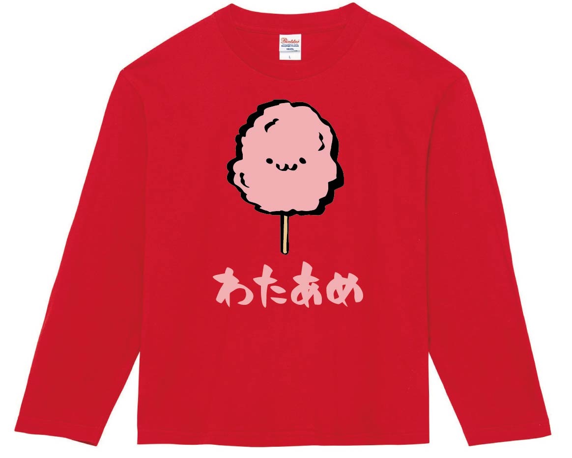 わたあめ 綿飴 わたがし スイーツ 食べ物 筆絵 イラスト カラー 長袖tシャツ 屋台 サモエスキー