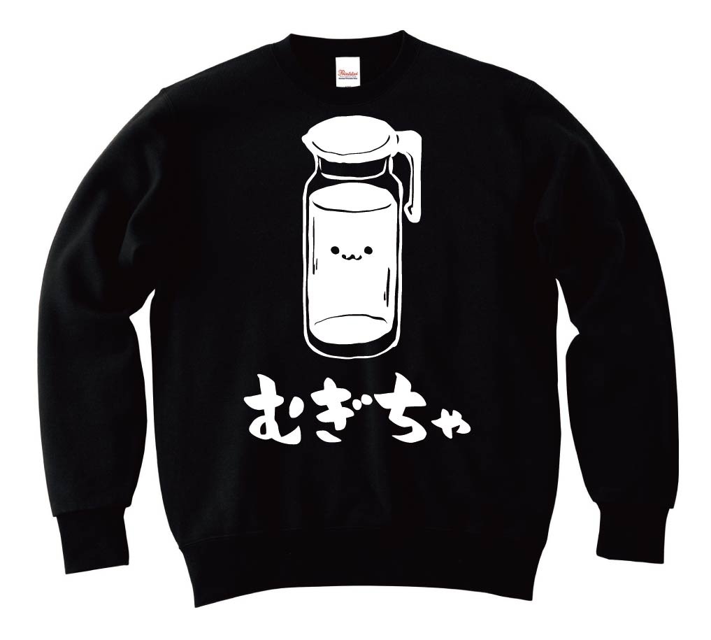 むぎちゃ むぎ茶 麦茶 飲み物 筆絵 イラスト トレーナー 食卓 サモエスキー